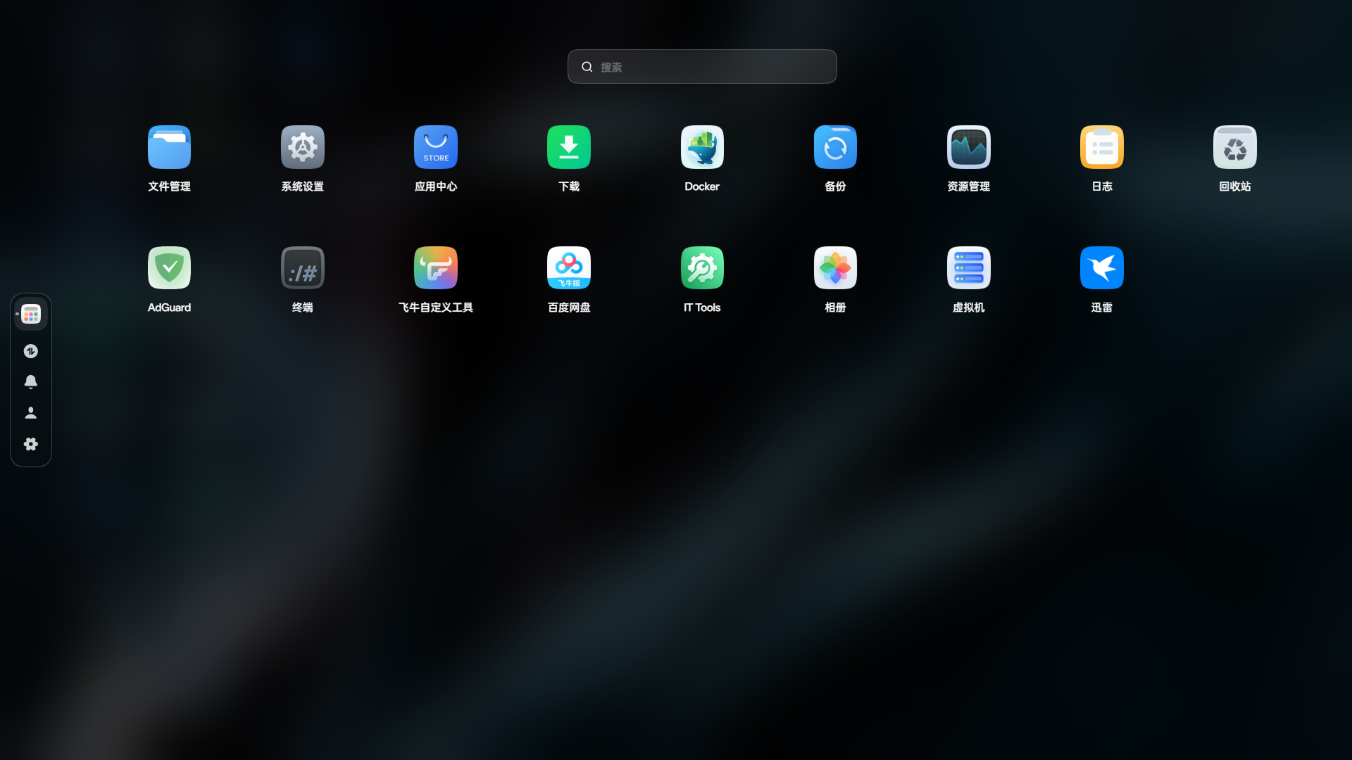 传统启动台样式预览